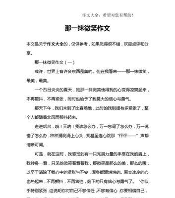 微笑如何让生活更美好？微笑的神奇力量是什么？