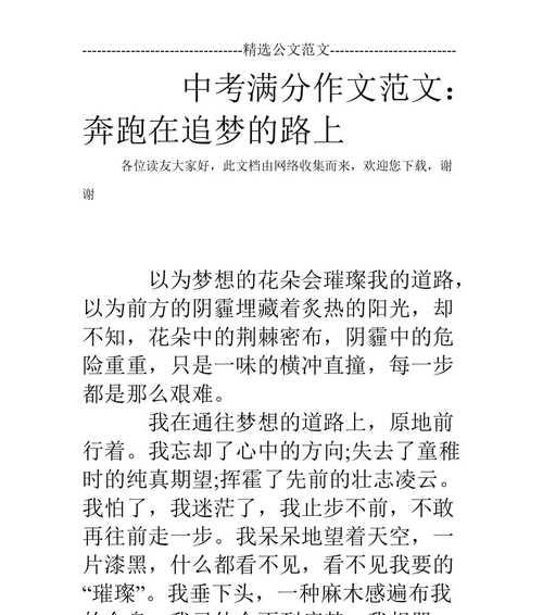 如何在成长的道路上克服困难？成长过程中的常见问题有哪些？