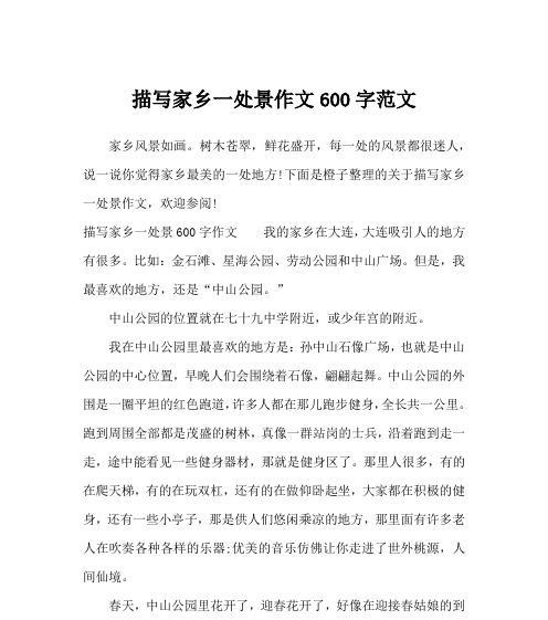 我心中最美的风景是什么？如何在日常生活中发现和珍惜？