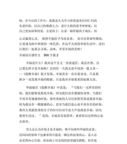 如何在日常生活中找到平凡的幸福？