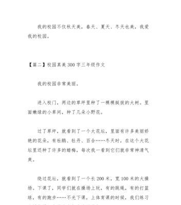 你什么的样子真美？如何通过穿搭展现独特魅力？