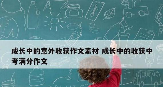 如何在职场中收获成长和成功？