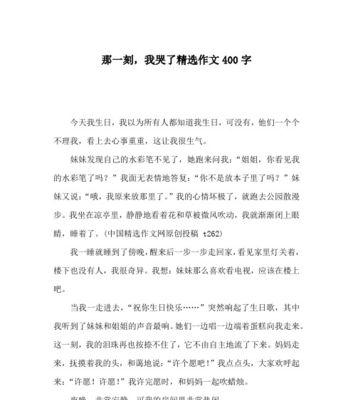 那一刻，我没有逃避？如何面对生活中的挑战和困难？