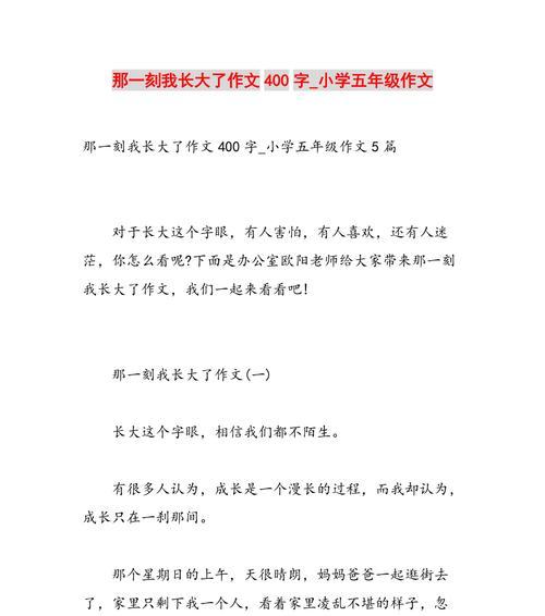 那段日子，我长大了？如何在成长中找到自我？