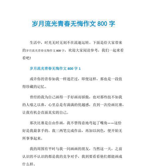 如何在青春岁月中努力奋进？常见问题有哪些？
