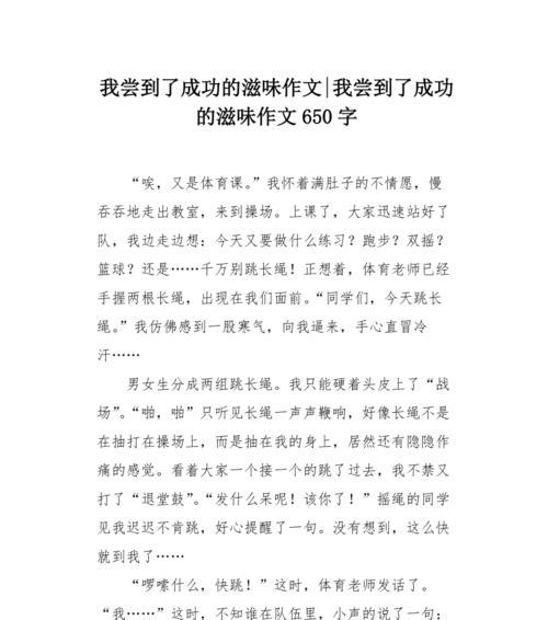 那是一次成功的尝试？如何复制成功经验？