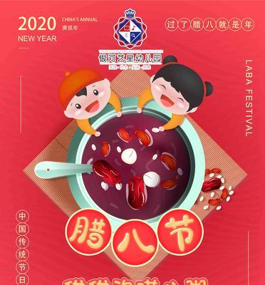 腊八节祝福语怎么说？十二月初八有哪些传统祝福语？