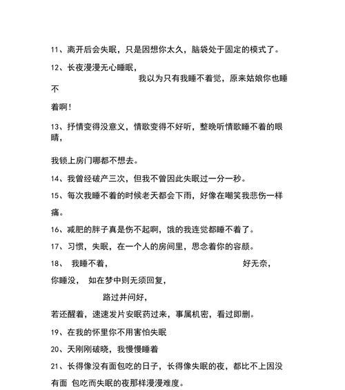 失眠真的很难受的说说？如何快速缓解失眠症状？