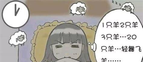 失眠幽默的句子有哪些？如何用幽默缓解失眠？