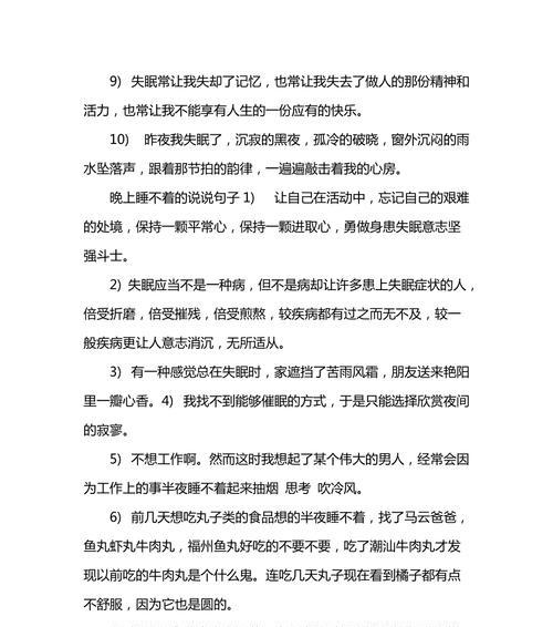 失眠时伤感心情语录如何缓解压力？