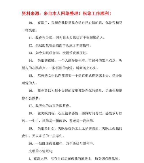 失眠时朋友圈发什么心情说说好？如何缓解失眠焦虑？