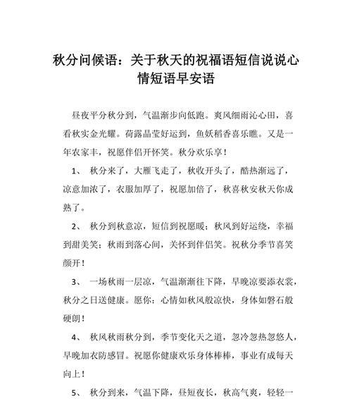 立秋心情感受说说？如何表达秋天的凉爽与收获？