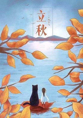 立秋了发什么朋友圈好？适合立秋的句子有哪些？
