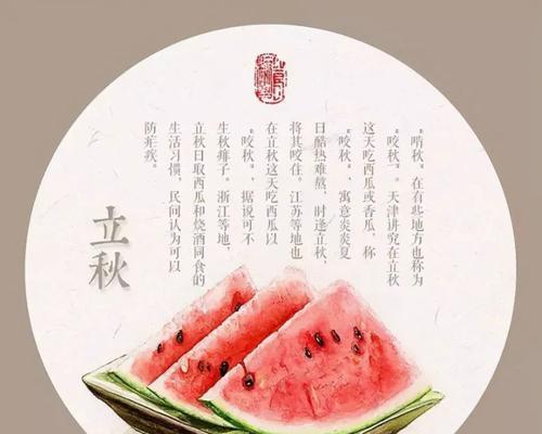 立秋朋友圈怎么发说说？分享立秋节气的创意文案有哪些？
