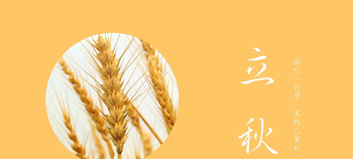 立秋节气优美祝福寄语怎么写？有哪些传统习俗？