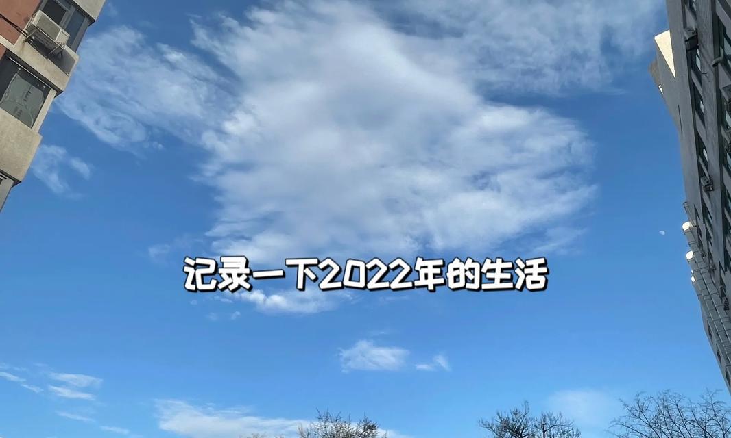 2023再见2022你好句子说说？如何用一句话表达对新年的期待和告别过去？