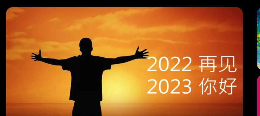 2023年告别2022年迎接的句子有哪些？好句好段怎么写？