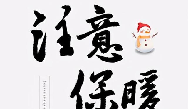 立冬微信朋友圈问候句子怎么写？有哪些创意示例？