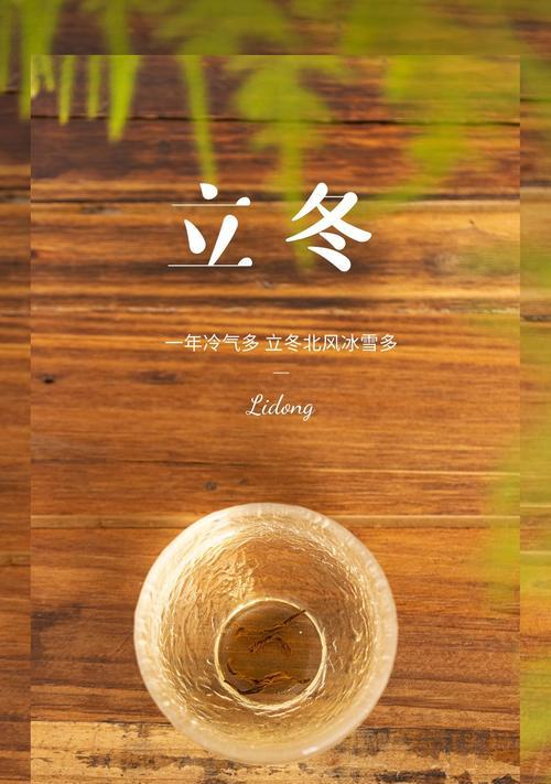 立冬送朋友的微信暖心经典祝福语有哪些？如何编写？