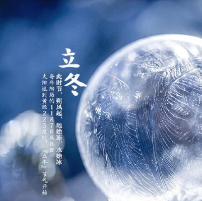 立冬朋友圈问候句子怎么写？有哪些创意表达方式？