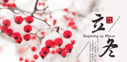 立冬那天过生日有什么特别的习俗吗？如何庆祝立冬生日？