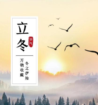 立冬经典问候说说2023怎么写？有哪些温馨的祝福语？