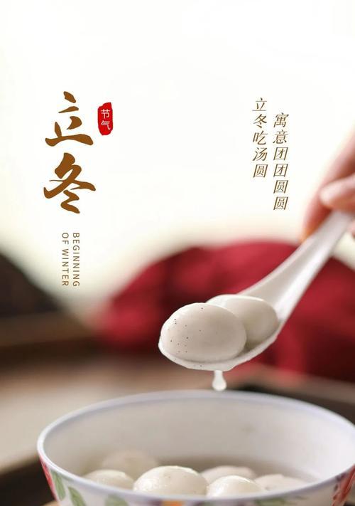 立冬节气问候祝福语有哪些？如何用温馨的话语表达关怀？