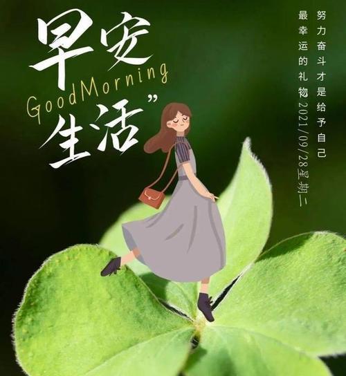 2023早安共勉朋友圈好句有哪些？如何挑选合适的励志语录？