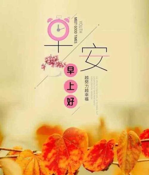 2023早安句子有哪些？如何挑选精致走心的好句？