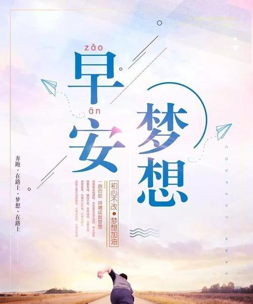 2023早安心语有哪些？如何在朋友圈分享暖心好句？
