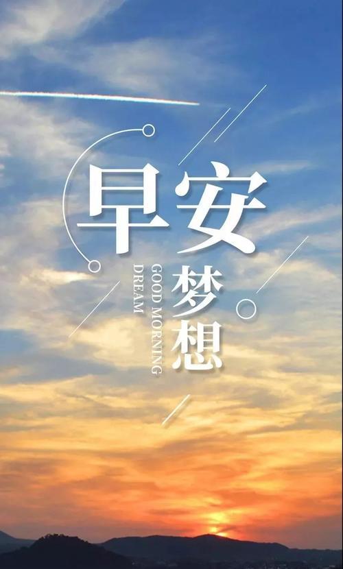 2023早安心语正能量朋友圈说说怎么写？有哪些热门素材？