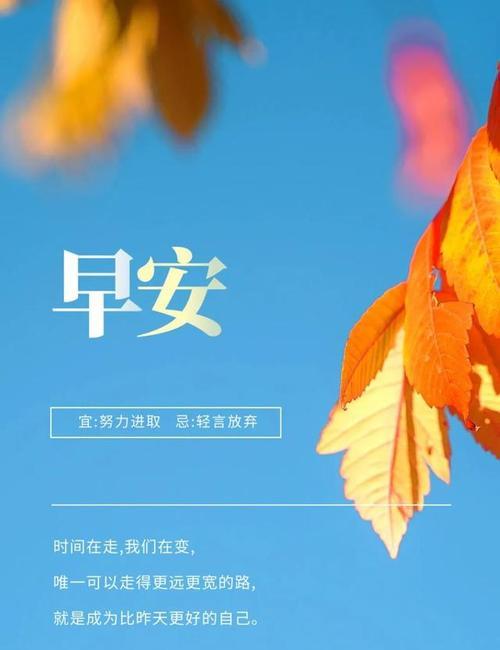2023早安心语正能量一句话好句精选有哪些？如何用它们激励自己？