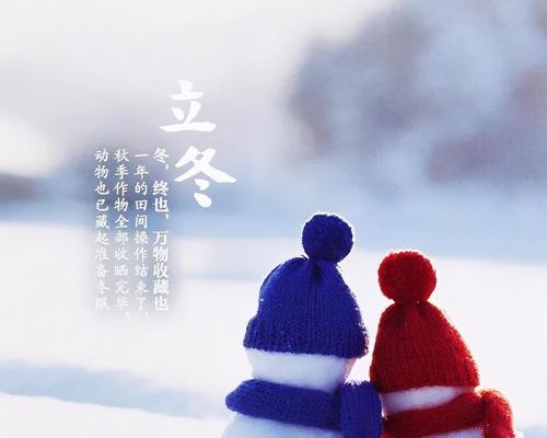 立冬时节有哪些好句可以表达经典之美？