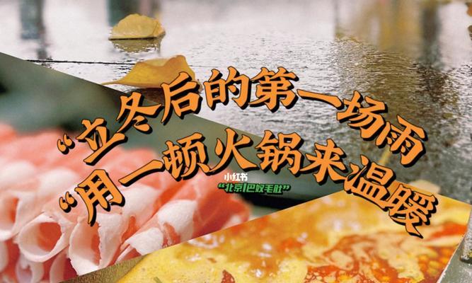 立冬的第一场雨说说？如何应对季节变化带来的影响？