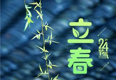 立春优美句子说说？如何用诗意语言迎接春天的到来？
