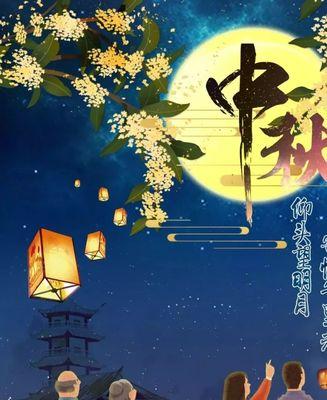 2023中秋如何表达阖家团圆的美好？有哪些经典好句推荐？