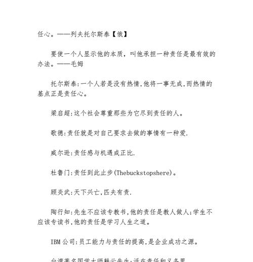 乐观的名言名句有哪些？如何在日常生活中应用？