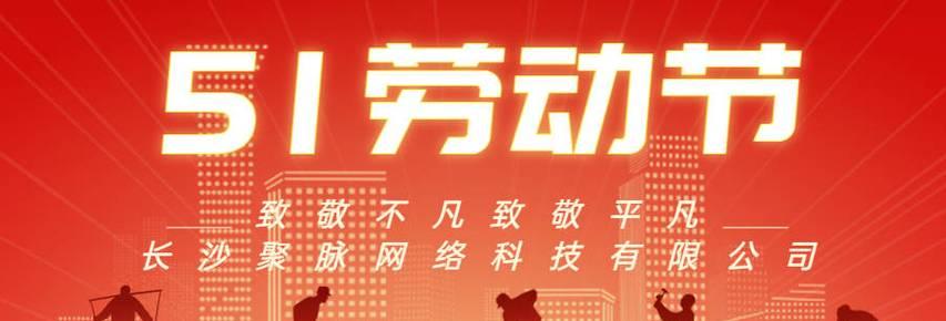 劳动节创意标语口号怎么写？有哪些吸引人的例子？