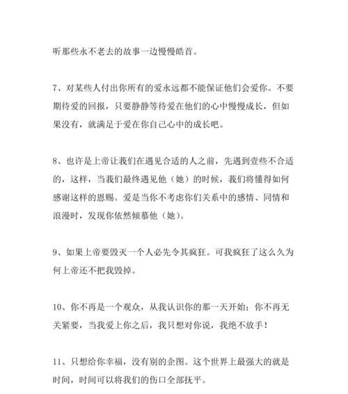 浪漫唯美的爱情句子有哪些？如何用句子表达真挚的爱情？