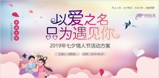 七夕情人节唯美句子有哪些？2023年浪漫句子怎么选？