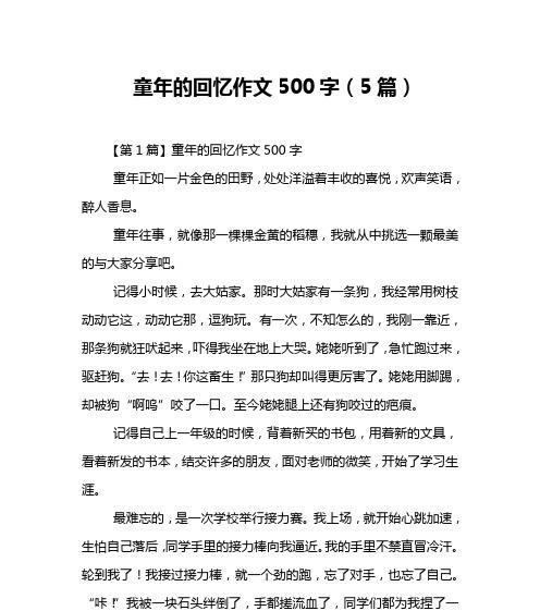往事回忆录怎么写？如何处理过去的遗憾？