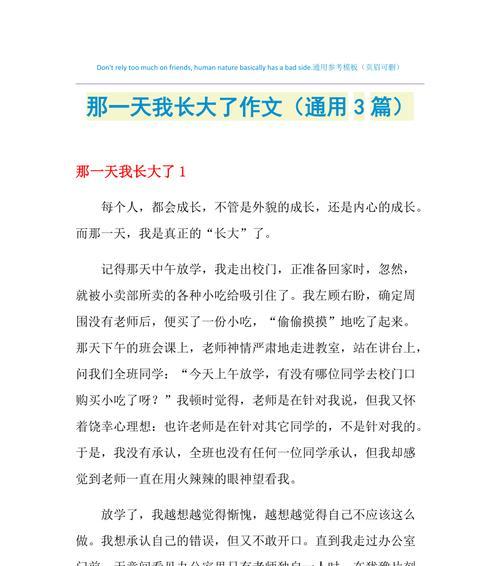 我长大了意味着什么？成长过程中常见的心理变化有哪些？