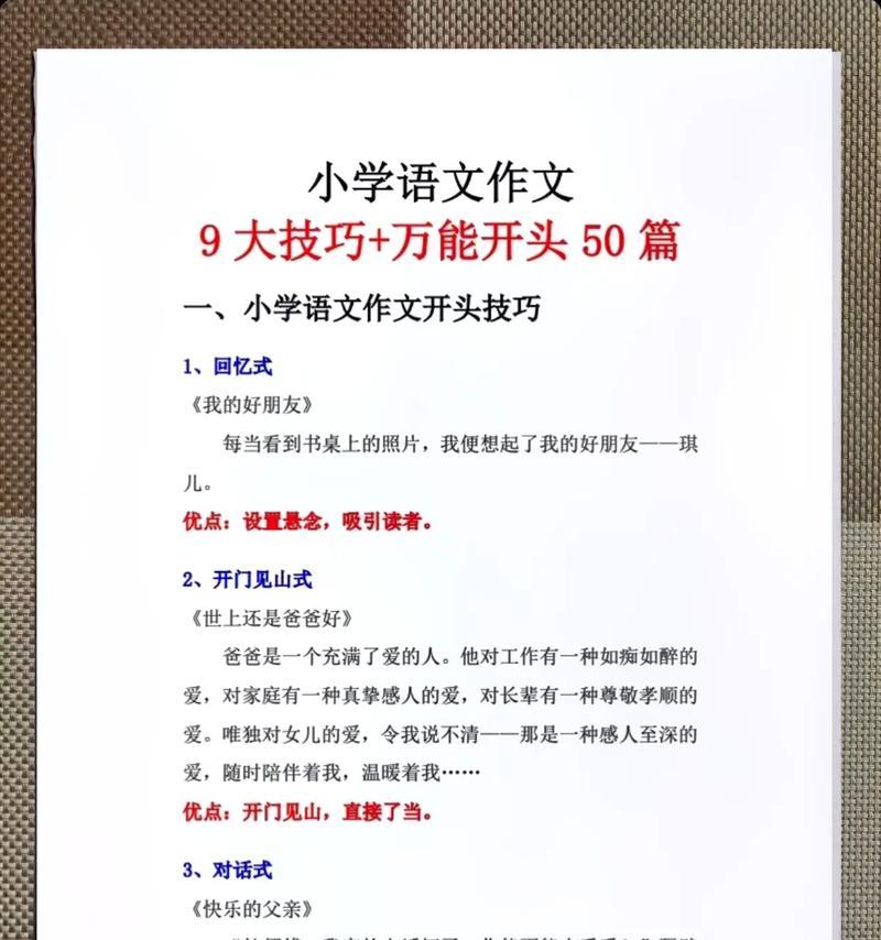 小学语文辅导怎么选？选择辅导班的常见问题有哪些？