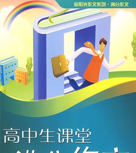 这也是课堂？如何在日常生活中应用课堂知识？