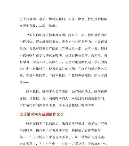 如何珍惜生活中的每一刻？珍惜的意义和方法是什么？