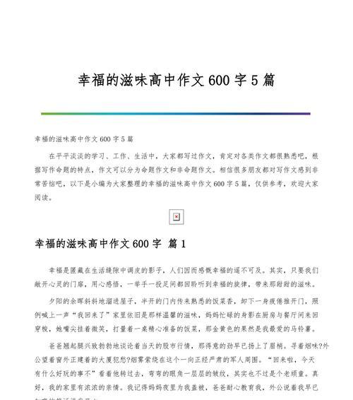 幸福的含义是什么？如何在生活中找到幸福？