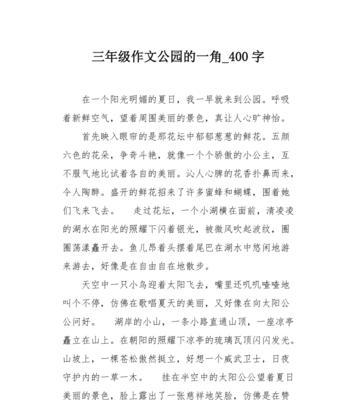公园一日游怎么规划？需要准备什么？