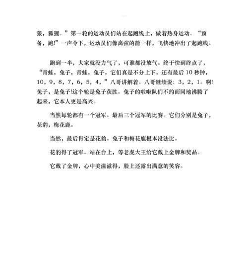 森林运动会怎么报名？参赛规则有哪些？