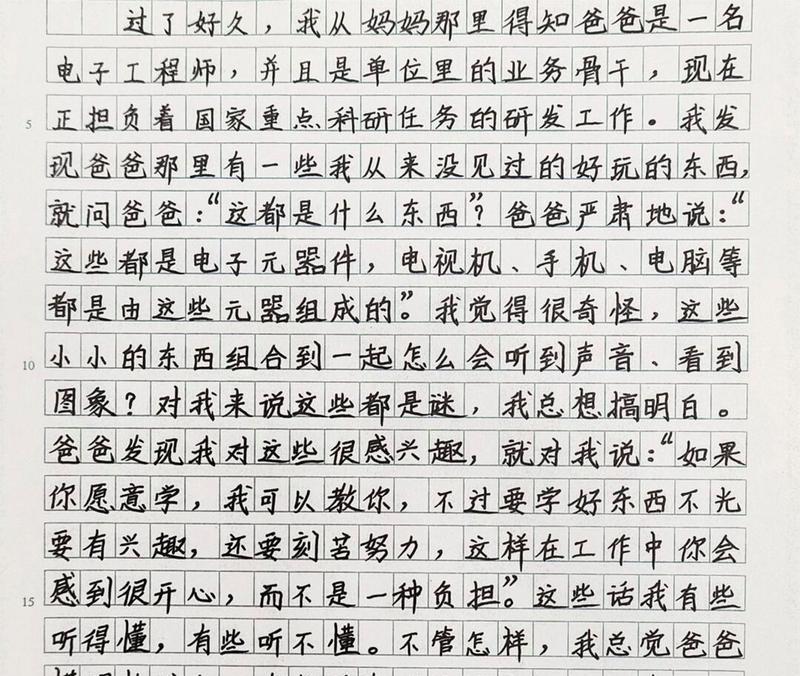 我的爸爸是个怎样的人？如何更好地理解他？
