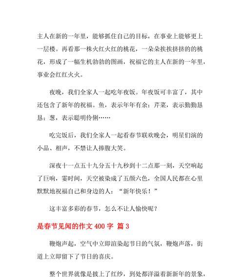 新年见闻有哪些？如何记录和分享你的新年故事？